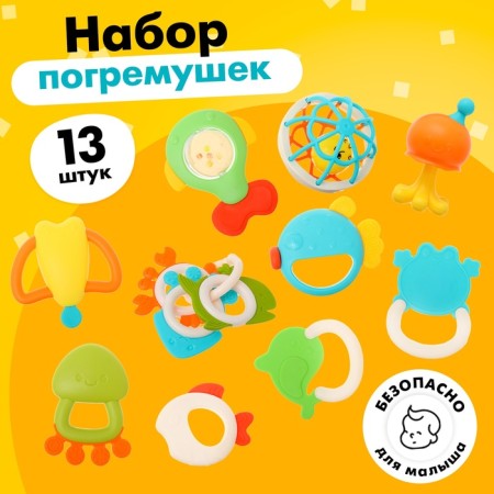 A set of rattles with teeth teeth, 13 items
