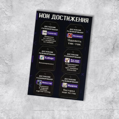 A set of 6 nameplate for gifts "My Achievements", 16 × 24 cm-3