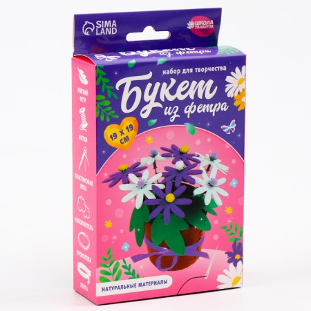 Set for creativity. A bouquet of felt in a pot "purple flowers"-5