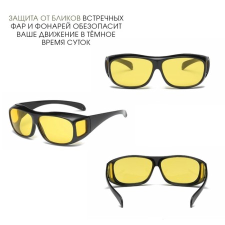 Glasses for the driver, set: antiphars, polarization and sunscreen antibort-2