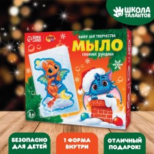 Set for creativity “DIY soap” “Magic Dragon” 1 form
