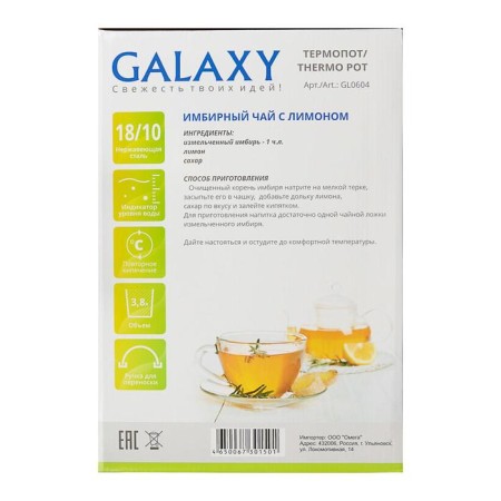 Galaxy GL 0604, 3.8 l, 900 watts, black-sprinkled-6