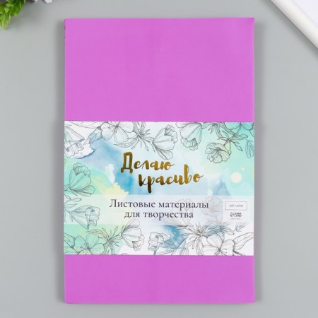Foamiran "purple tulip" 2 mm (set of 5 sheets) A4 format format-4