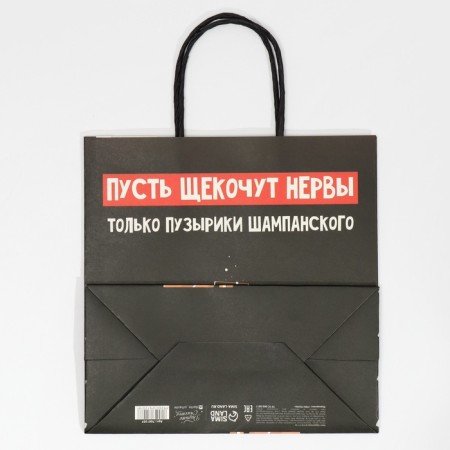 Gift package “only bubbles”, 22 x 22 x 11 cm, new year-7