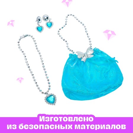 Набор маленькой модницы «Алмаз»-4