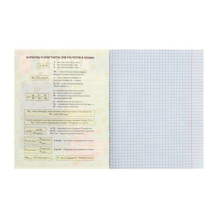 Subject note Calligrata Top "magazine", 48 sheets in a cage chemistry, reference material, cardboard cover, glossy lamination, offset unit-1
