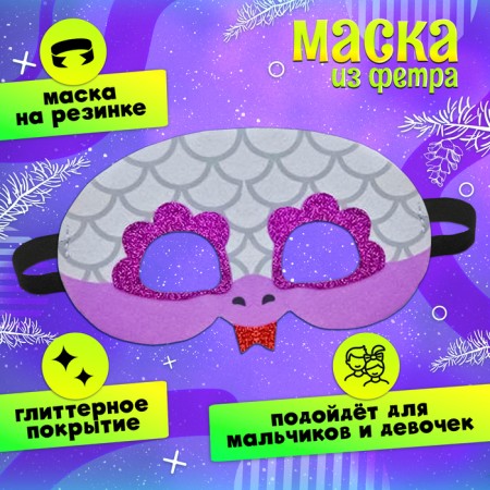 Carnival mask "Funny snake" color silver color-1
