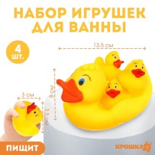 A set of rubber toys for the bathtub “Soap dish: krya-krya”, 13.5 cm, with a squeal, 4 pcs, crumb me