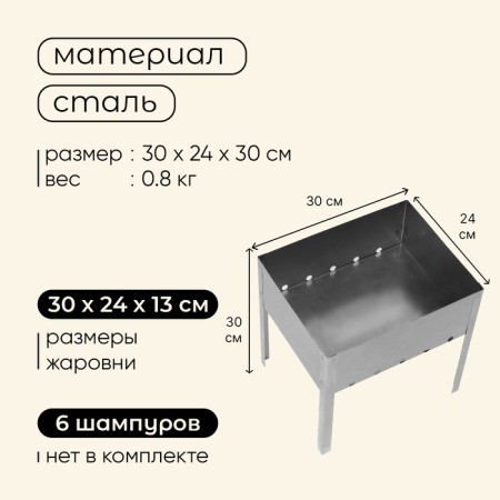 MACLAY MACLAY "MINISH", without skewers, 30x24x30 cm-2