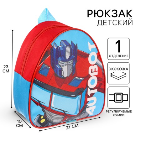 Baby backpack, 23x21x10 cm, transformers