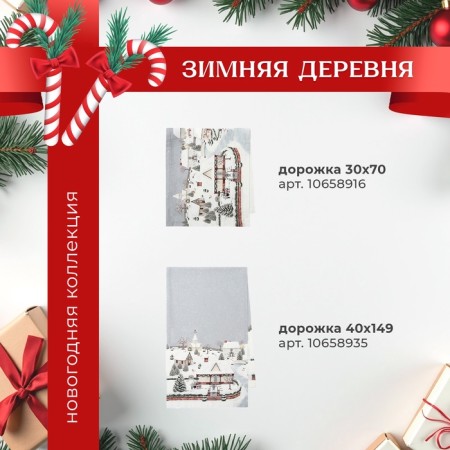 New Year. Winter Village Ethel Trustee, 19x19cm, 100% HL, Vatin 250g/m2-4