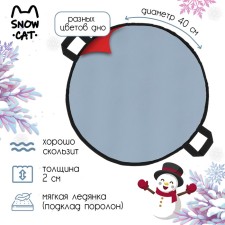 Ice -cat, d = 40 cm, thickness 2 cm, color mix