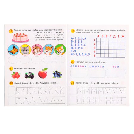 Developing tasks with stickers, 5-6 years-2