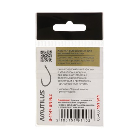 The hook Nautilus Sting Carp Classic Boilie S-1147, BN color, No. 2, 10 pcs.-2
