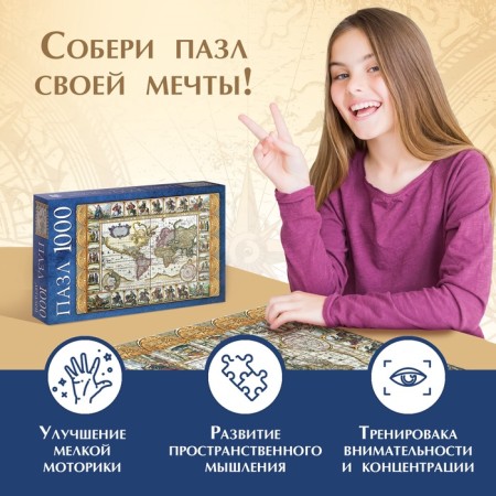 Puzzle "World Map", 1000 parts-4