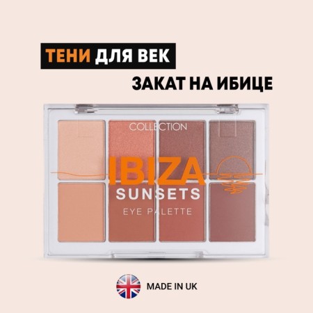 Collection Palette “Sunset on Ibiza”, 8 shades, 8.8 g