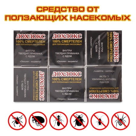 Ловушки от тараканов "Дохлокс", 6 шт.-1
