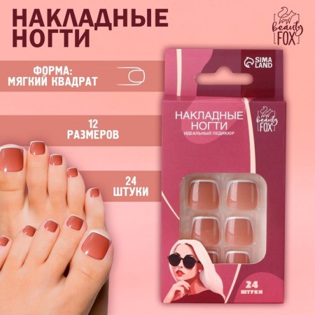 Follow legs "Perfect pedicure. Classic jacket ", 24 pcs, adhesive plates, beige/white color
