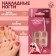 Follow legs "Perfect pedicure. Classic jacket ", 24 pcs, adhesive plates, beige/white color