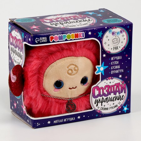 Soft toy - zodiac "Create your decoration. Cancer ", with a pendant-12