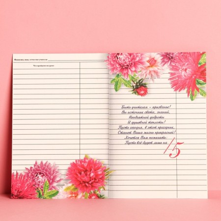 Postcard "Cool Teacher" Flowers, 12 × 18 cm-2