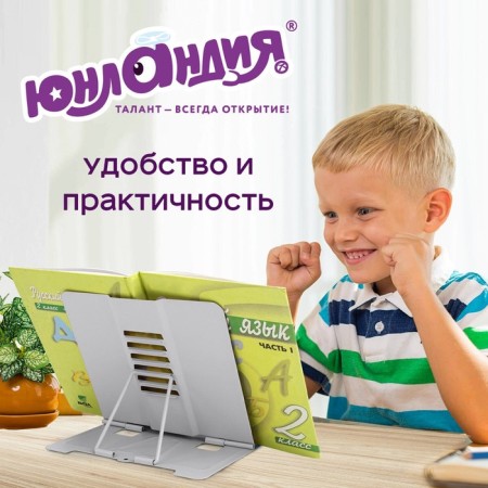 Books for Yunland Play Football, adjustable slope, metallic-15