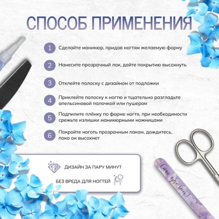 Flood strips for manicure, 14 pcs, blue/blue color-1