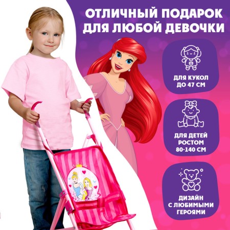 Stroller for dolls cane "Cinderella and Rapunzel", princesses-5