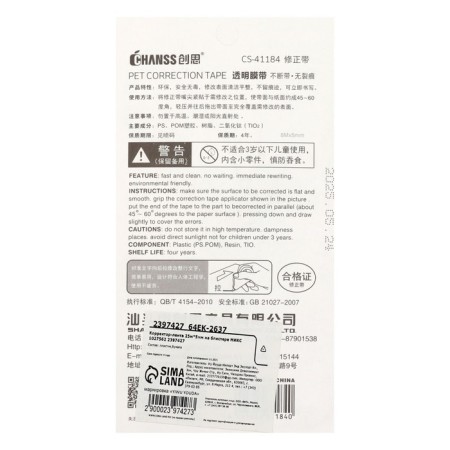 Corrector, 10 m x 5 mm, blister, euro suspension, hull mix-6