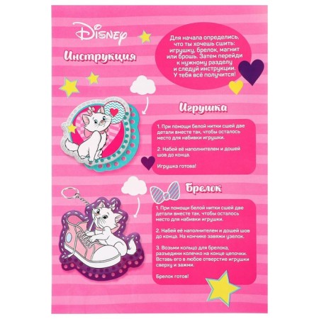 Fetter sewing set with perforation "Kita Marie", cats aristocrats-3