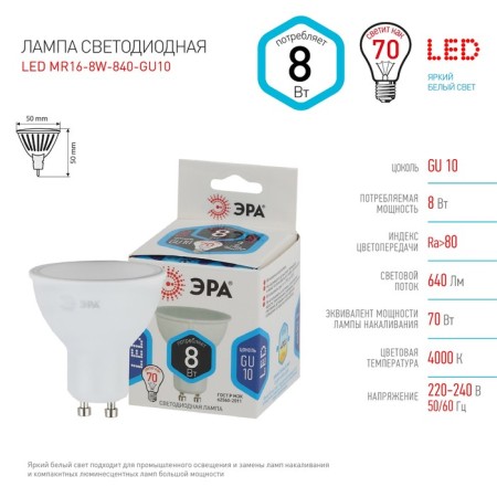 LED LED era Standard Sofit, 8 W, GU10, 640 lm, 4000k, white glow-3