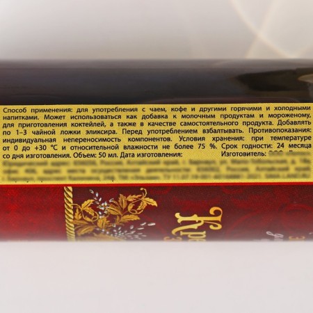 Balm-elim “good health” in glass, 50 ml.-2