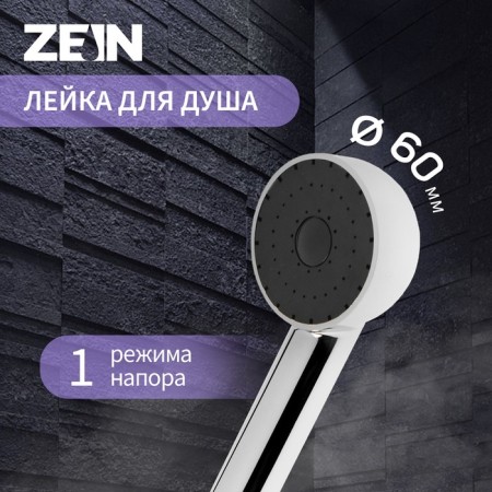Showing watering can Zein Z0210, 1 mode, d = 60 mm, plastic, chrome with a black insert