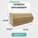 Organizer for the car Defly 70x29x29 cm, beige/beige delay