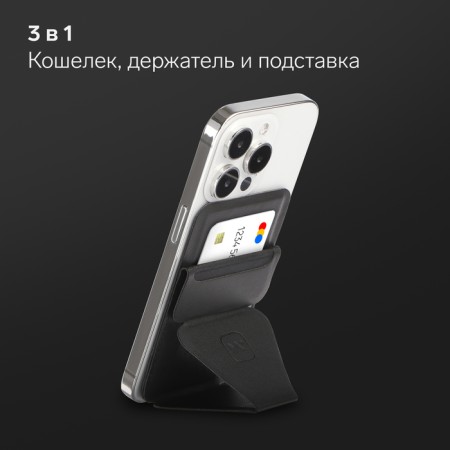 Windigo magnetic wallet, Magsafe support, for iPhone 12/13/14/15, graphite black-2