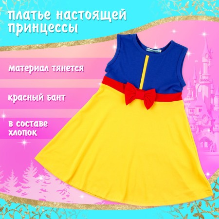 Carnival set "Fairytale Princess", height 98–104 cm-2
