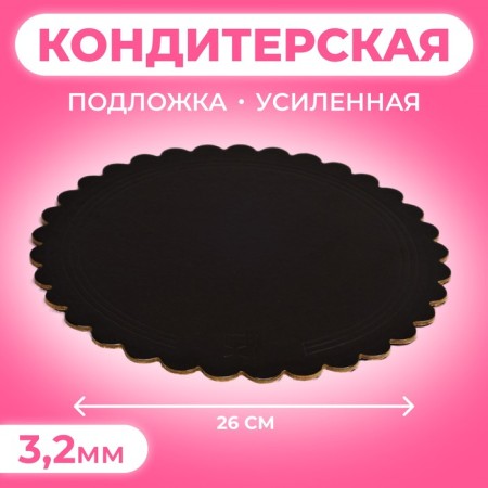 The substrate is reinforced, the wave, 26 cm, black - white, 3.2 mm