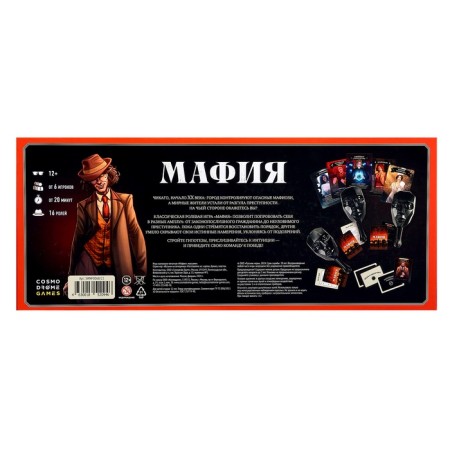 Game "Mafia with masks" SWNF0068/22-13