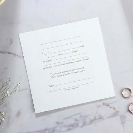 Wedding invitation "Patterns", 16 x 16 cm-6