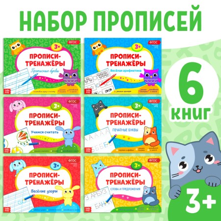 Little-minded inquisitions, 6 pcs. 16 p.