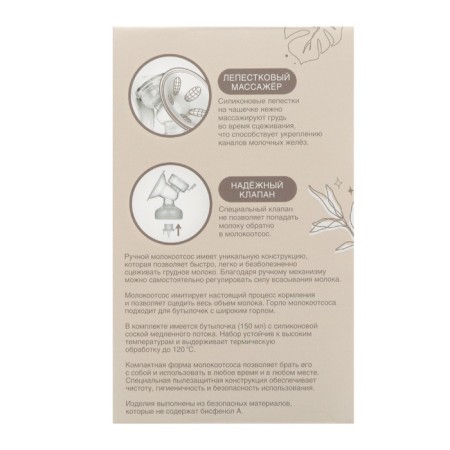 Milk -OTSOS manual, 2B1 with a bottle of shg, 150ml, purple color-6