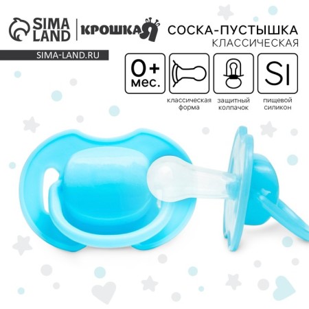 The dummy is classic, silicone, from 0 - 3 months, with a cap, blue color
