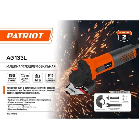 Angel grinding machine Patriot AG 133L, 860 W, 125 mm, 10500 rpm-3