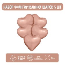 Foil ball 9 “Pink Gold”, mini-heart, without a valve, a set of 5 pcs.