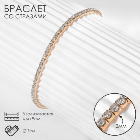 Bracelet "ice" 1 row, white color in gold, 7 cm
