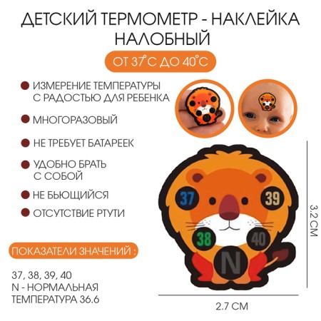 Honal thermometer-tank "lione", up to 40 °, 3.2 x 2.7 cm