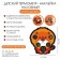 Honal thermometer-tank "lione", up to 40 °, 3.2 x 2.7 cm