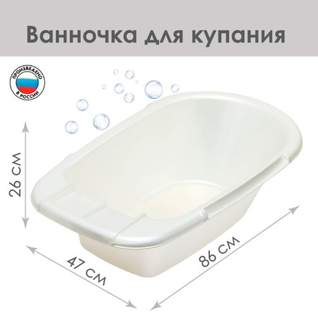 Bath Bath 86 cm, white color
