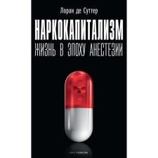 Drug cocarbalism. Life in the era of anesthesia. Suster de Laurent