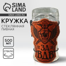 Glass beer glass 
